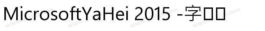 MicrosoftYaHei 2015 字体转换